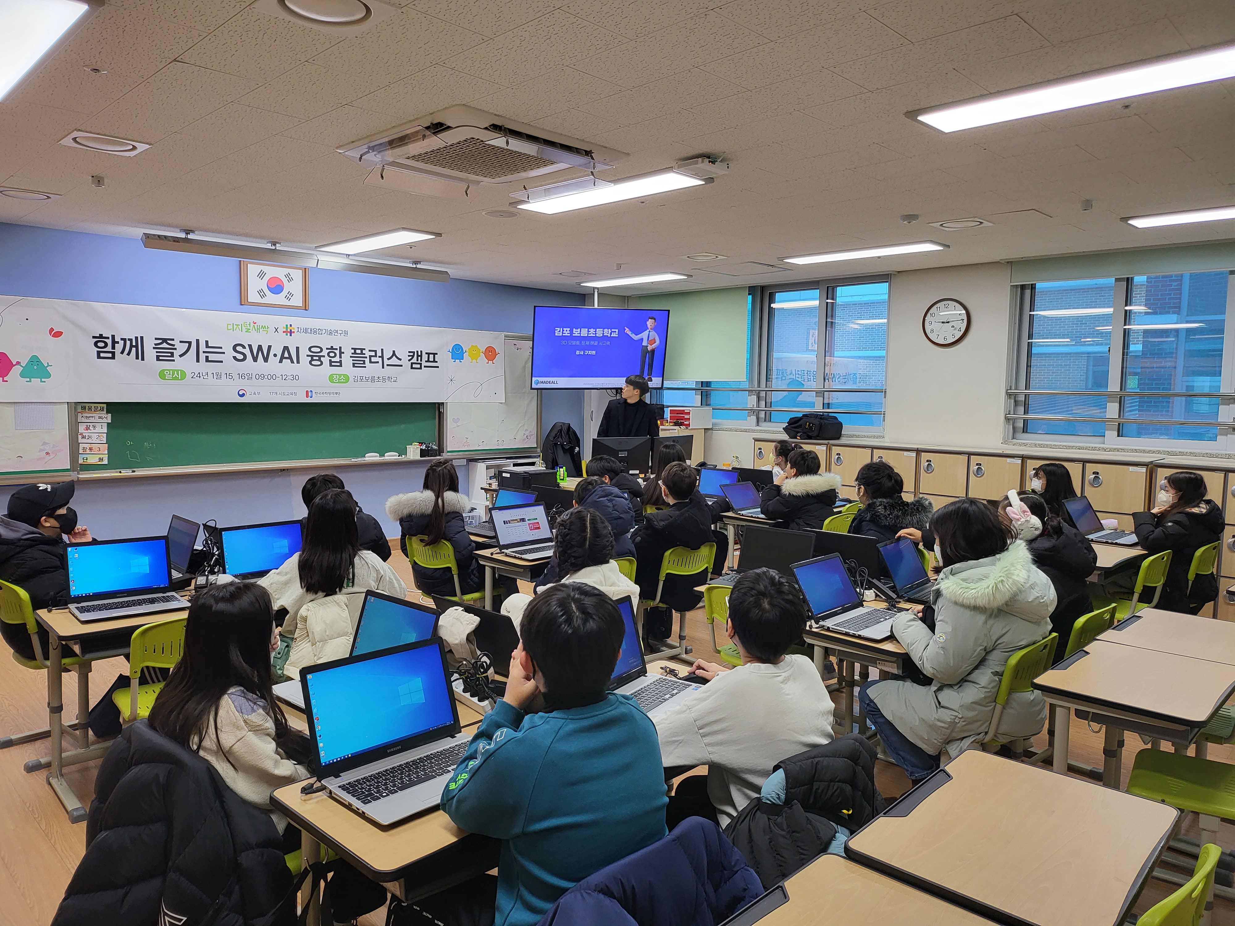 김포 보름초등학교